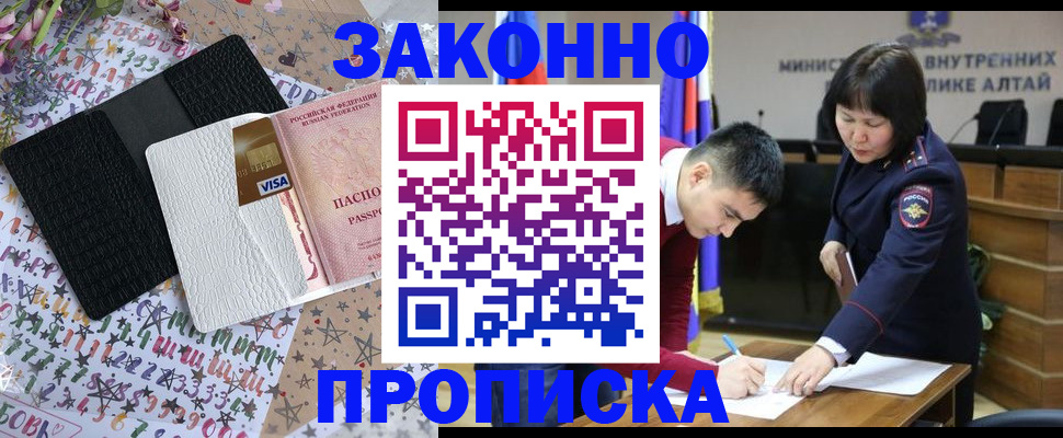 прописка для школы в Яранске